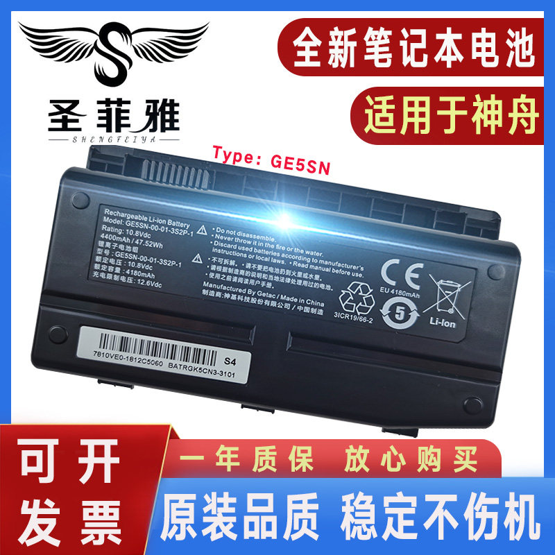 MACHENIKE机械师夜鹰F117-F1K/F2K/F3K火影金刚T1 T2 4K电池GE5SN图片