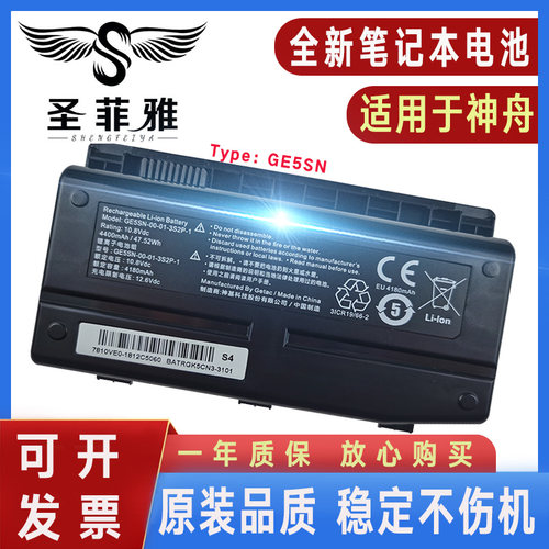 机械师F117-F2k F1K夜鹰F1 F6 神舟炫龙炎魔T1TI-781SN3电池GE5SN