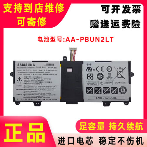 原装三星 AA-PBUN2LT PBUN2QT NP900X3L 900X3J 900X3M笔记本电池