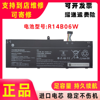 全新原装小米 红米RedmiBook Pro 14 RMA2201-AG BG R14B06W 电池