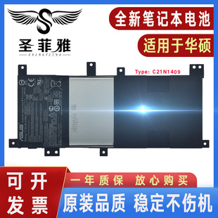 C21N1409笔记本电池VM490 V455LB VM490L V455L 适用Asus华硕V455