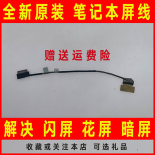 J000 J084NR J015tx 排线 适用HP惠普envy J006TX屏线