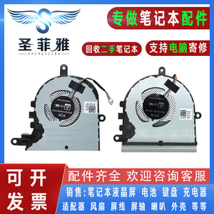 Insprion灵越15 3583 5575 3585风扇07MCD0 5570 适用Dell戴尔