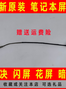 适用于ASUS华硕U31 X35S P31F P31S U31J U31JG/F/S/SD/K屏线排线