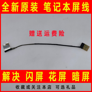 P31S U31J X35S K屏线排线 P31F 适用于ASUS华硕U31 U31JG