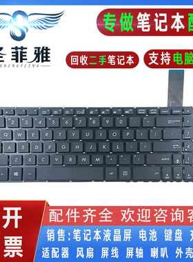 华硕顽石热血版FX570U YX570 YX570U YX570Z YX570UD YX570ZD键盘