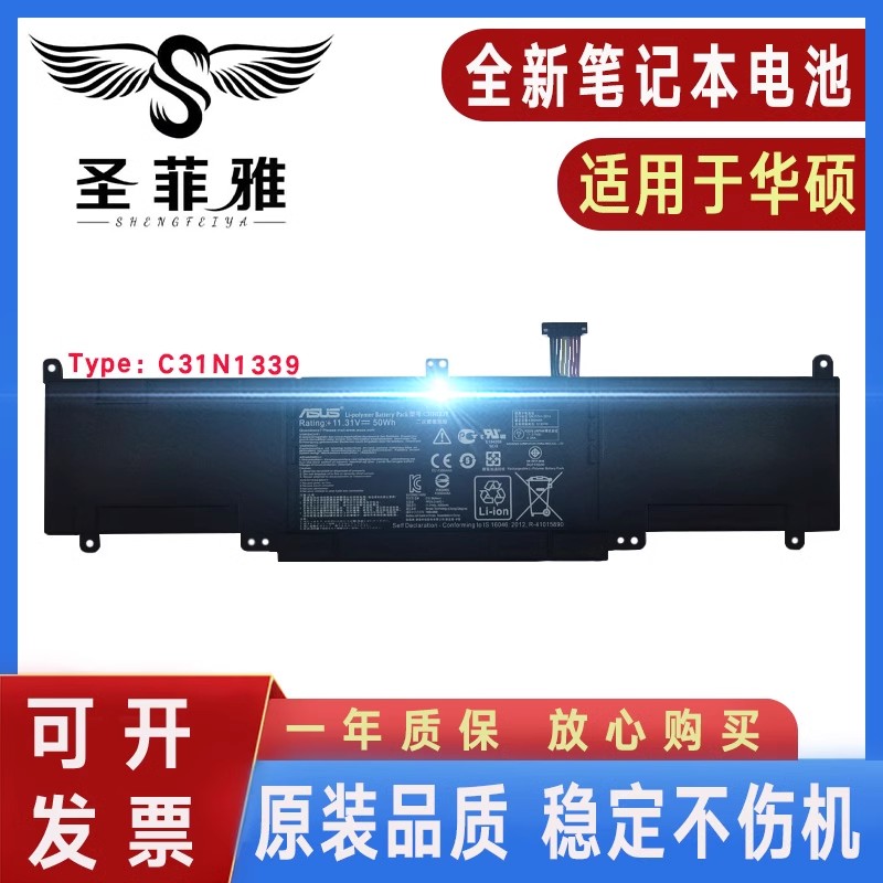 原装华硕U303L U3000 UX303LN UX303L TP300L C31N1339笔记本电池