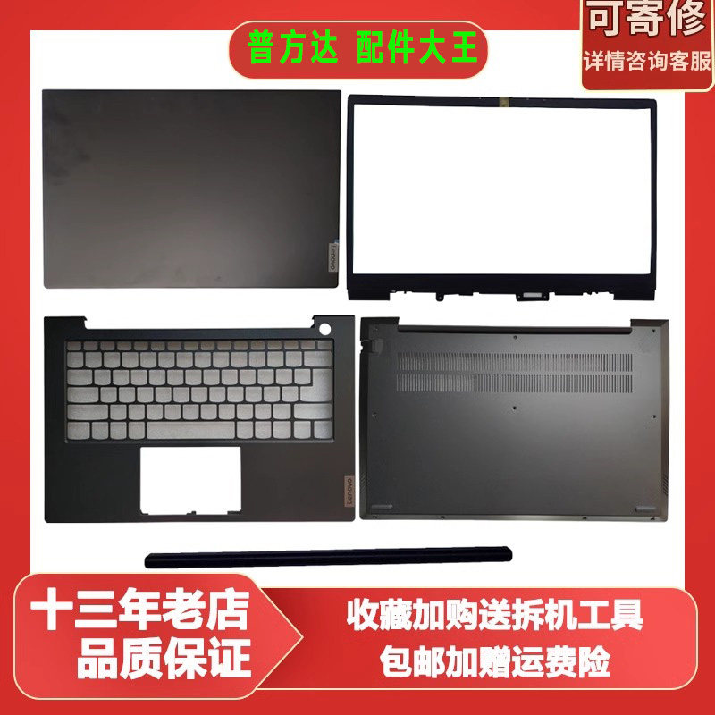 适用 联想 昭阳 E5-ITL E5-ARE 2021款 A B壳 2021款 AM3SW000910