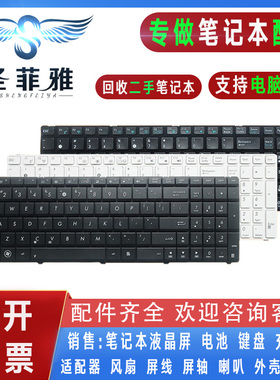 华硕A53S K52D A52 K54H K53 X55V K55D X54H N61J N53S K53S键盘