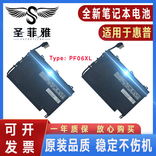 惠普HP暗影精灵2 Plus PF06XL TPN-Q174 OMEN 17-W100笔记本电池