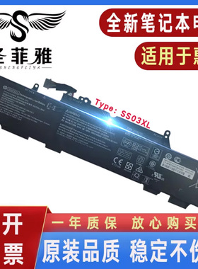 原装HP惠普730 735 740 745 830 840 846 ZBOOK14U G5 SS03XL电池