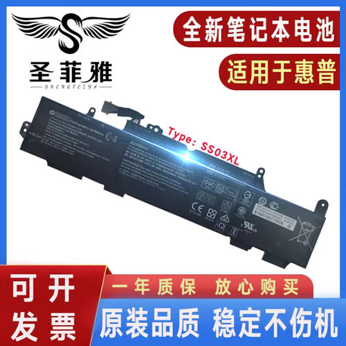 原装HP惠普730 735 740 745 830 840 846 ZBOOK14U G5电池SS03XL