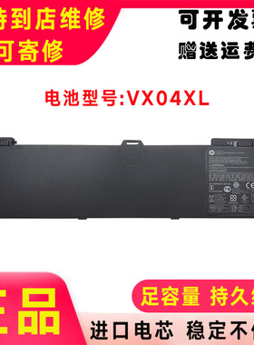 全新原装HP惠普Zbook 15 G5 G6 4ME79AA VX04XL 笔记本电脑电池
