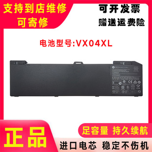 L06302 HP惠普VX04XL L05766 1C1 855笔记本电池 Zbook