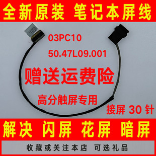 50.47L09.001屏线P36F屏幕排线30针 03PC10 DELL戴尔15HD 2828