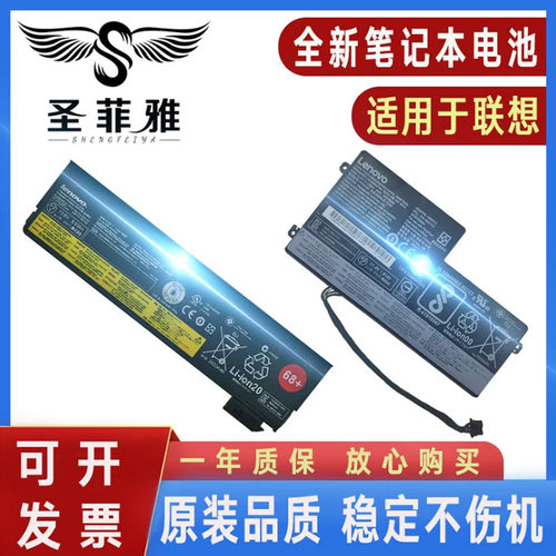 适用联想Thinkpad X240 X250 X260 X270电池T560 T550 T440 T440S