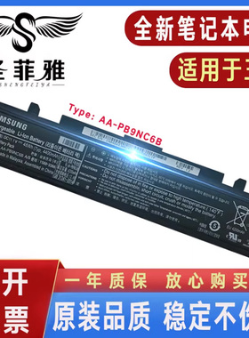 原装三星3445VC 3445VX P463 P430电脑电池AA-PB9NC6B AA-PB9NS6B