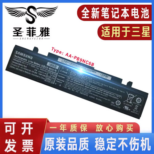 原装三星Q470C Q318 Q230 Q320 Q430E H Q460 Q468 Q328电池P230