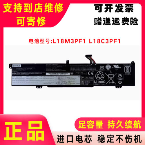 全新联想Ideapad L340-15IRH 17IRH Gaming电池L18M3PF1 L18C3PF1