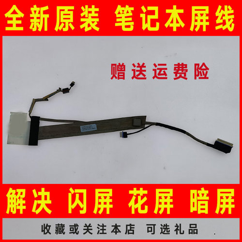 适用ACER宏基Aspire5334 5734 5734Z E527笔记本屏线屏幕排线E727