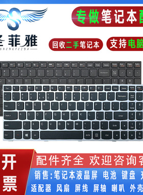 适用联想300-15IBR/15ISE/15ISR 500-15ACZ/15ISK键盘V2000 V4000