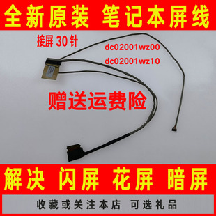 15isk 适用联想Y520 15IKD 15IKBN dc02001wz00屏线屏幕排线 R720