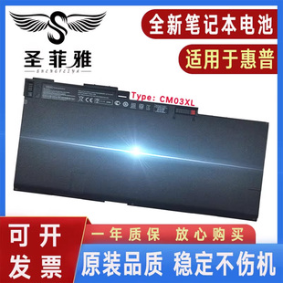 适用于HP惠普EliteBook 840 845 850 740 G1 G2 CM03XL笔记本电池