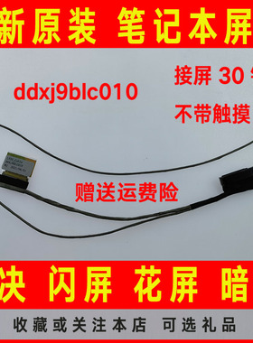 ASUS华硕S551 K551 s551L s551LA s551LB K551LN屏线屏幕排线V551