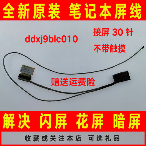 ASUS华硕S551 K551 s551L s551LA s551LB K551LN屏线屏幕排线V551