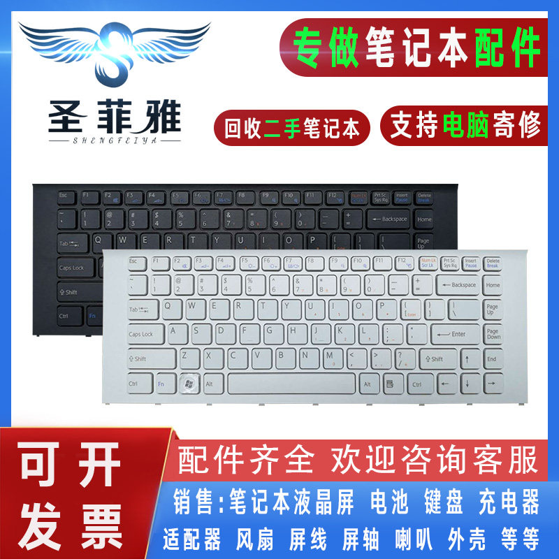 适用SONY索尼EA38EC EA37EC EA46EC EA47EC EA18EC EA16EC键盘