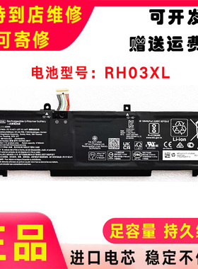 原装HP惠普ProBook 430 440 650 G8 450 G9 455 G10 RH03XL电池
