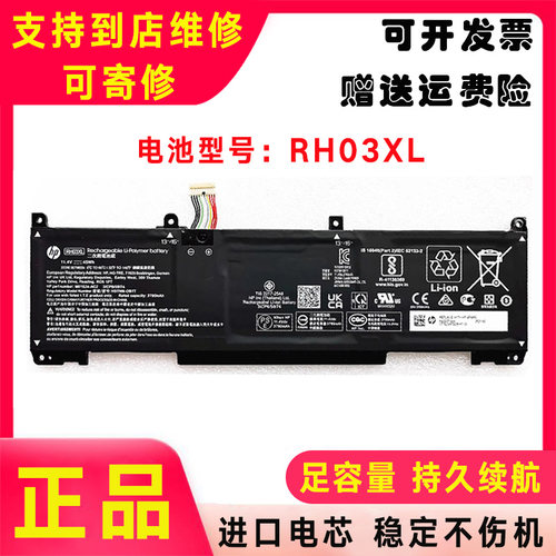 适用于 HP/惠普 ProBook 430 440 450 455 650 G8/G9 RH03XL 电池