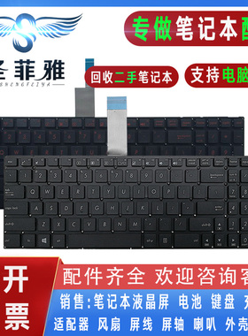 Asus华硕F550C A550D K550J/L/C/E/JK/P/IN X550V/VD/LD/VC键盘