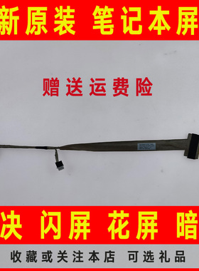 适用 ACER宏基Aspire 5515 E620 DC02000PL00笔记本屏线屏幕排线