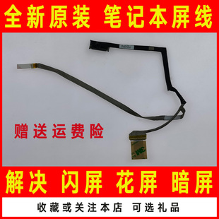 5420 1518 1728 适用DELL戴尔5425 5520屏线 9518 2318 排线 2518