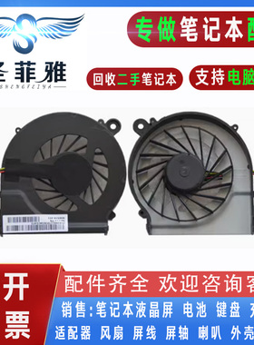 适用HP惠普G42 G4-1305TX 1348 1351TX 1353TX 1359TX 1207TX风扇