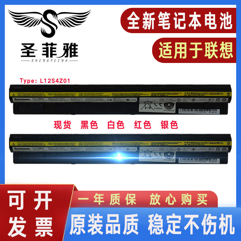 适用联想S415 S405 S410 M40-35 S40-70小新I1000 L12S4L01电池A - 实物图