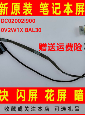 DELL戴尔piron灵越 5767 5765 P32E DC02002I900 屏线屏幕排线