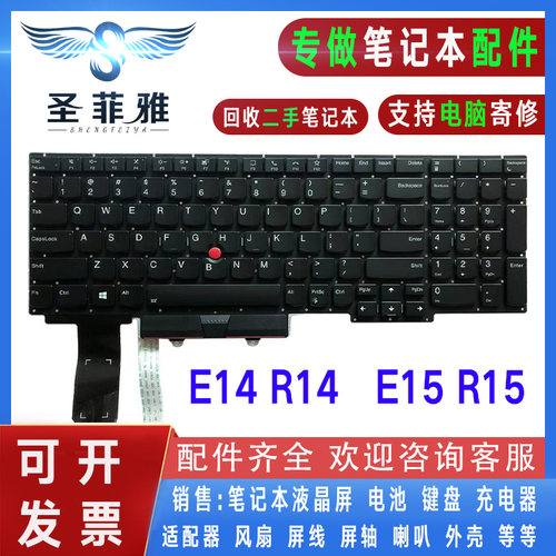 适用全新ThinkPad联想IBM翼 E14 R14 E15 R15笔记本键盘S3 Gen2