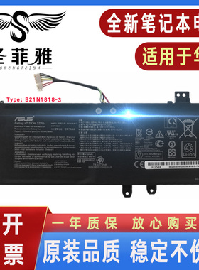 Asus华硕V4000 FL5800FA FL8700D U4100U UX430UQ V4200E电脑电池