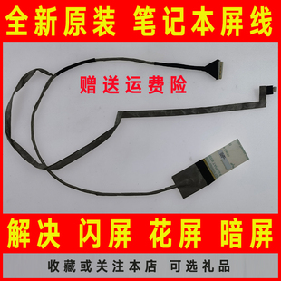 Z560 Z565 G560AX屏线 联想G560 屏幕排线 G565 适用于 G560A