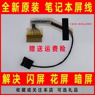 1422 适用于ASUS华硕EPC 1005PE 1005HA 00gj000屏线排线 1005PXd