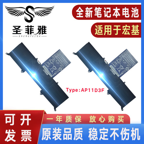适用Acer宏基 蜂鸟S3 MS2346 S3-391-371-951电池AP11D3F AP11D4F