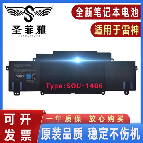 适用雷神TR 911-S1 S2 S5 T1 T2 A B C D E G 911M-M4 M5电脑电池