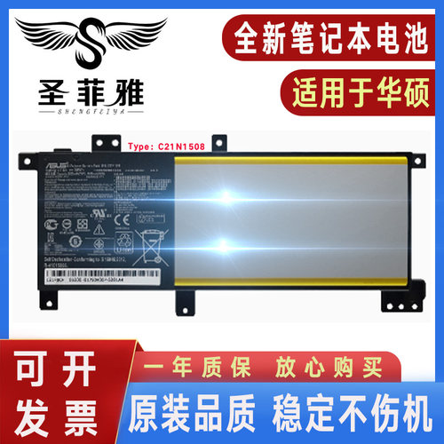 Asus华硕X456U/UQ/UB A456UF F456UJ K456UR R457UV C21N1508电池