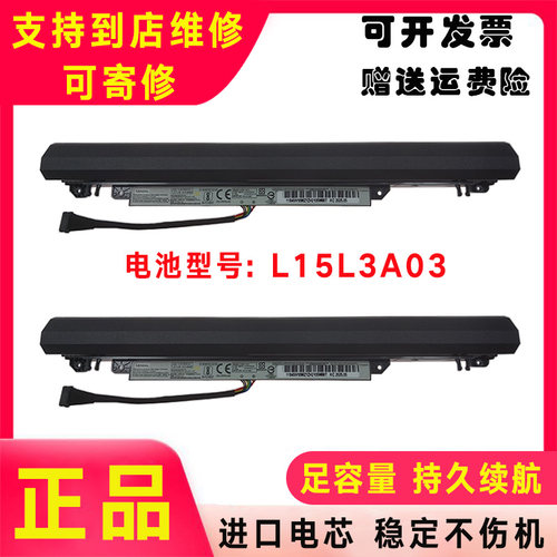 Lenovo联想110-14 15IBR/ACL/14AST L15C3A03 S3A02 L15L3A03电池
