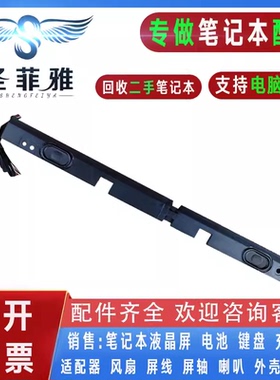联想G450 G450A G450L G450M G455内置喇叭 扬声器PK23000BS00