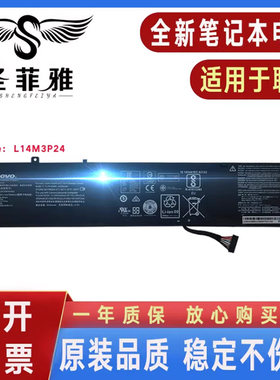 联想 拯救者700-15ISK/14ISK L16M3P24 L16S3P24 E520-15IKB电池