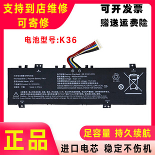 原装爱尔轩焰魔G2 G1 F1 G2-PRO戴讯快速者X36 N36 K36笔记本电池
