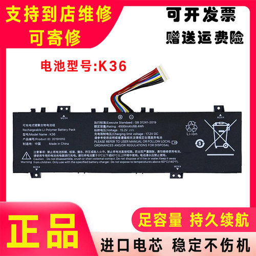 适用全新火影超神V5-S 戴讯Enz快速者 X36 N36 K36 K36P X36E电池